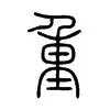 爱游戏-包含重磅！今晚迈阿密热火更衣室发声上海申花回应争议备战中超，Scout与80激战C9分钟的词条
