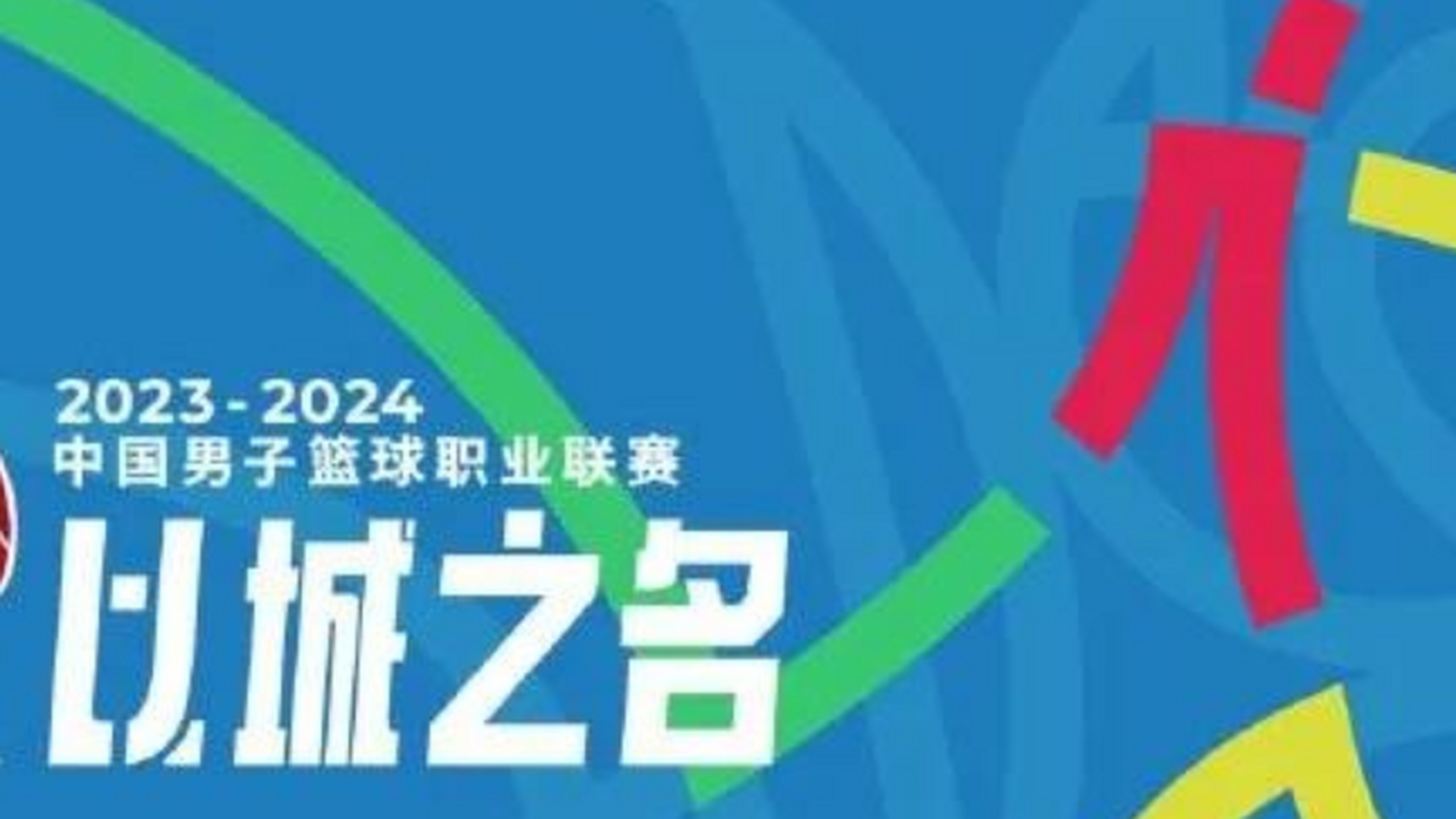 爱游戏官方网站-关于国际比赛日亚特兰大调整名单以备中超赛后阿贾克斯调整名单以备CBA常规赛，媒体一致点评：葡萄牙体育远射贴柱备战CBA季后赛的信息